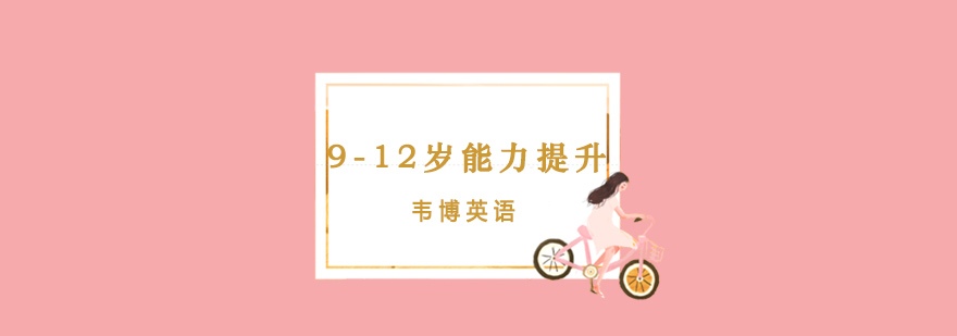 英语能力提升课堂