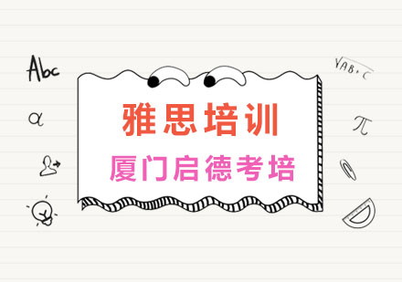 雅思词汇高效记忆法深度解析