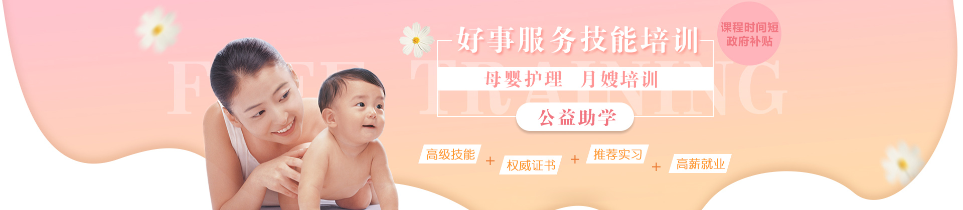 济南好事服务