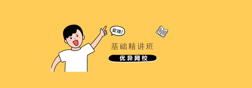 建造师培训课堂
