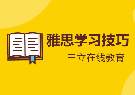 雅思提分黄金法则