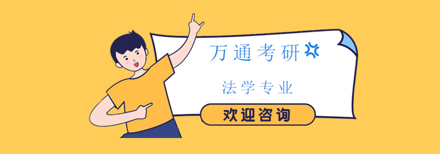 法学实务教学