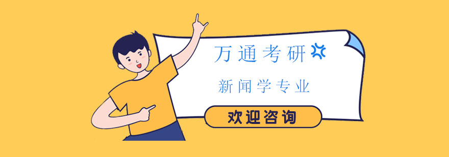 新闻传播教学场景
