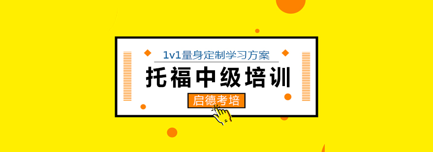 托福课堂实景