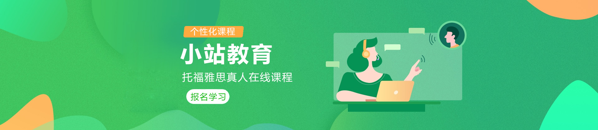 长沙小站教育