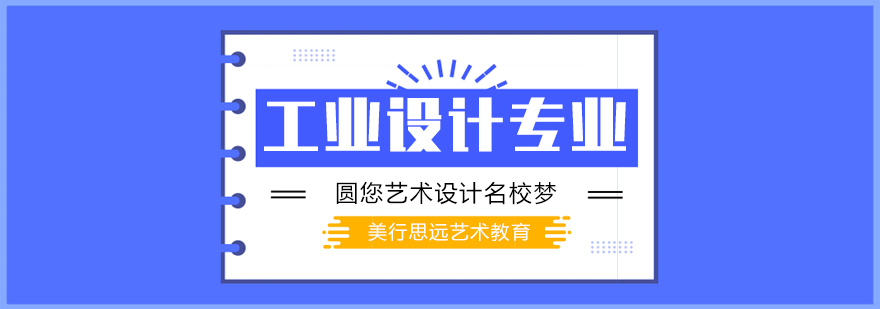 工业设计作品展示