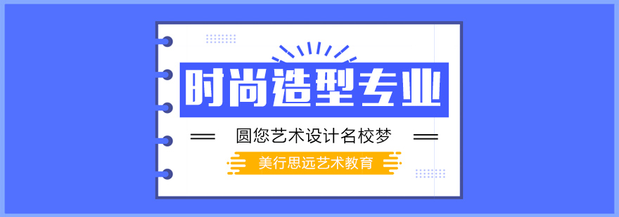 国际时尚造型教学场景