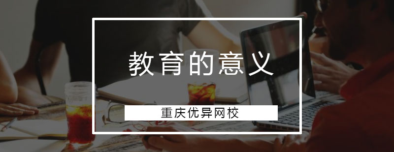 在线教育平台界面