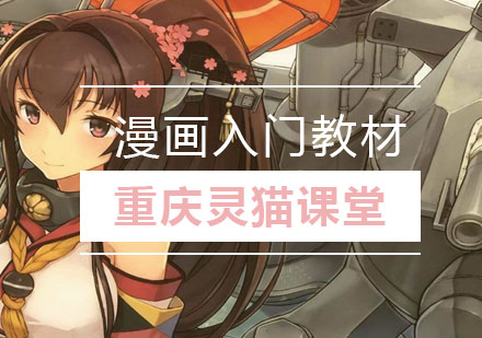 漫画人体腿部结构绘制全攻略