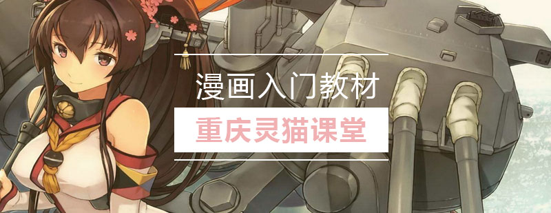 漫画腿部结构示意图