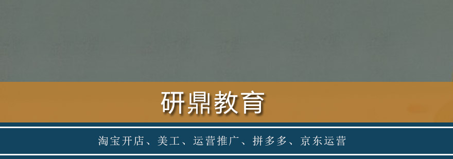 研鼎教育实训课堂
