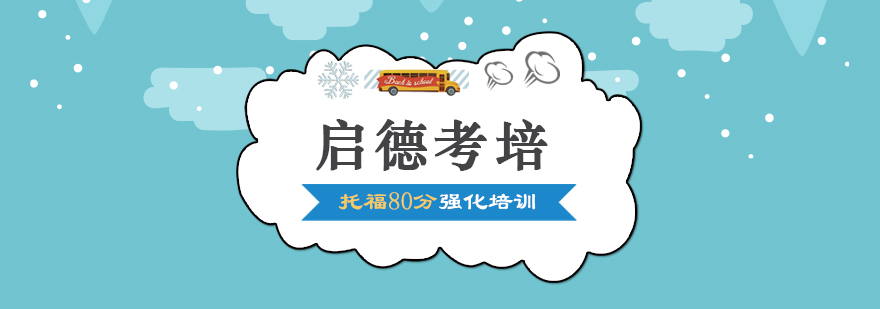 托福强化课程教学场景