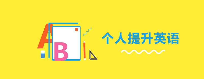 英语培训课堂实景