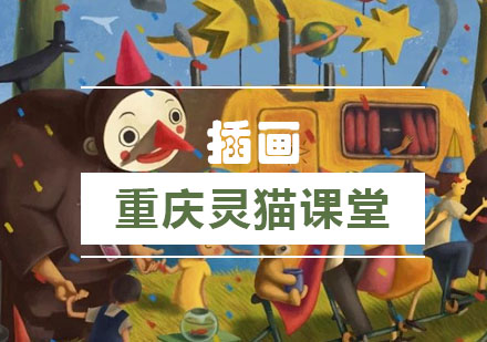 商业插画职业发展全解析与技能提升指南