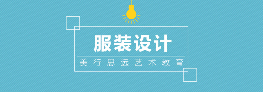 服装设计留学作品展示