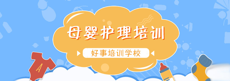 母婴护理实操教学