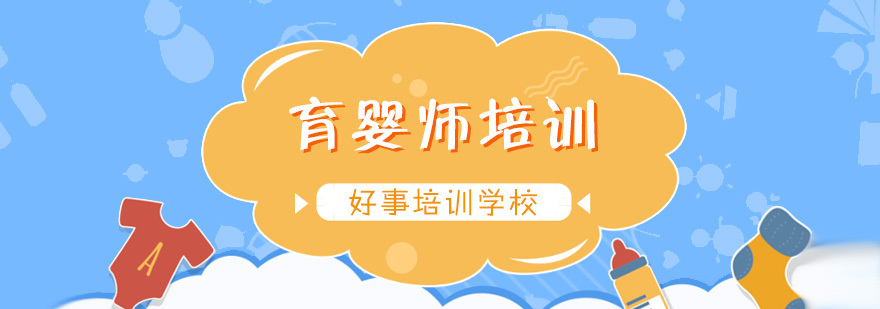 婴幼儿护理实操教学