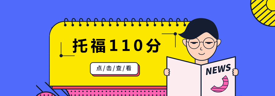 托福全科班教学场景