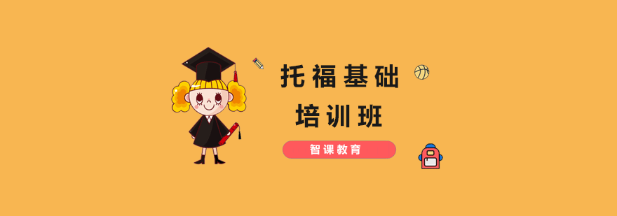 托福培训课堂实景