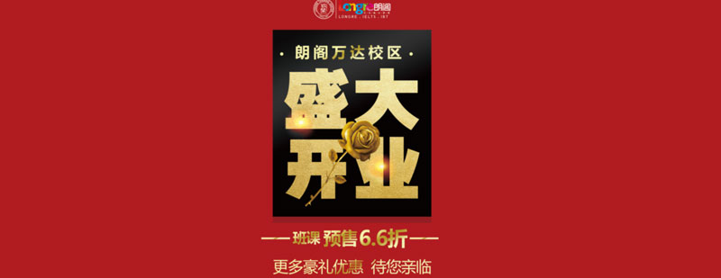 朗阁教育智能教室