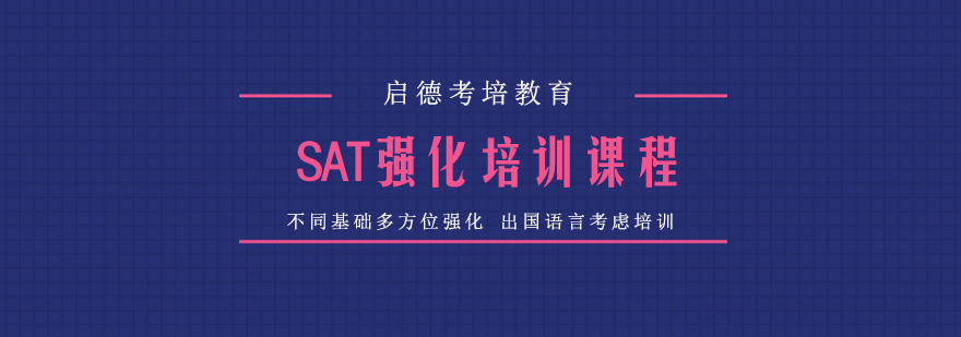 SAT课堂实景