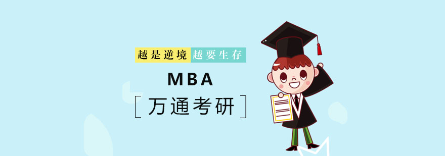 mba