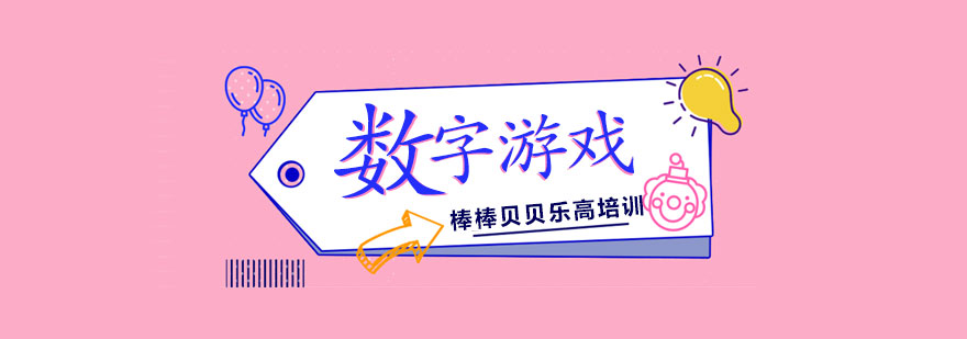 乐高数学游戏课堂实景