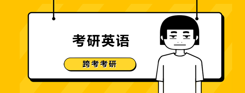 考研公共课教学场景