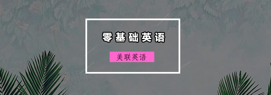 英语培训课堂
