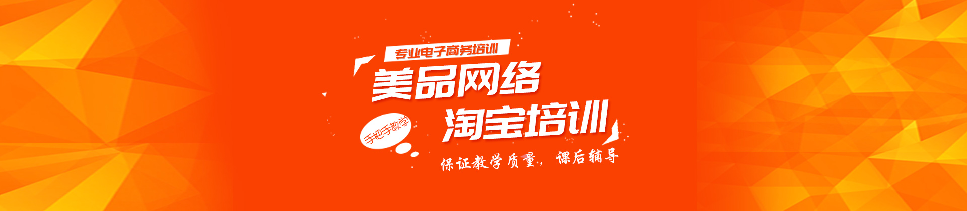 长沙美品培训