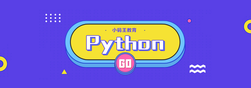 南京儿童Python培训