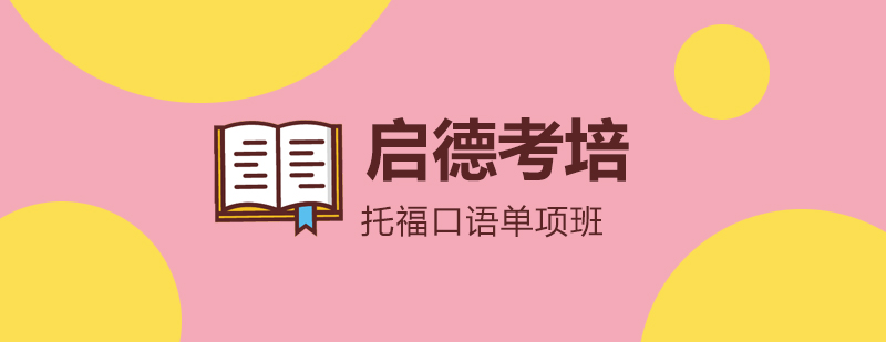 口语训练场景