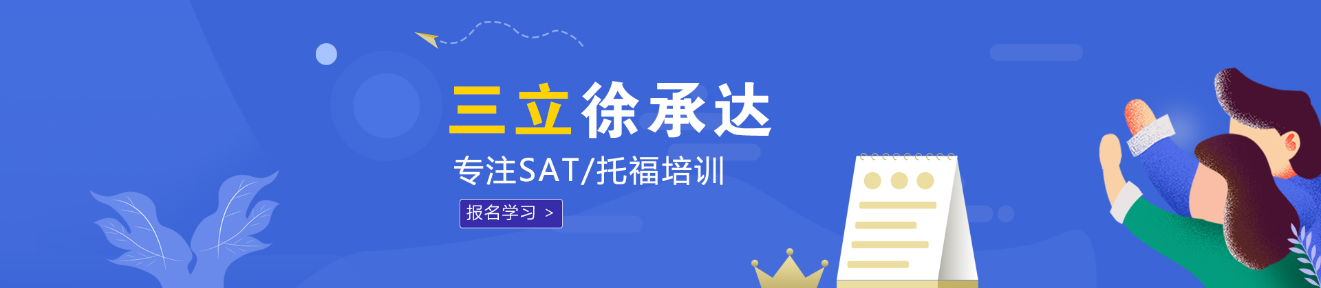上海三立徐承达