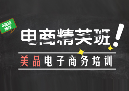 长沙高级运营课程