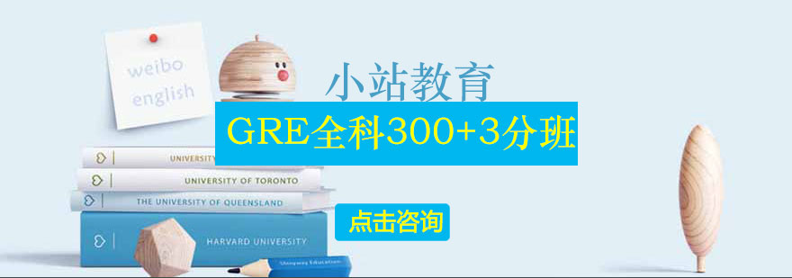 GRE全科教学场景