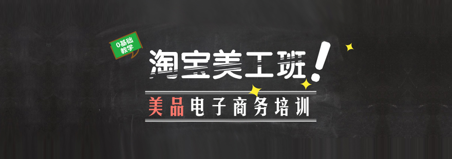 美工设计教学现场