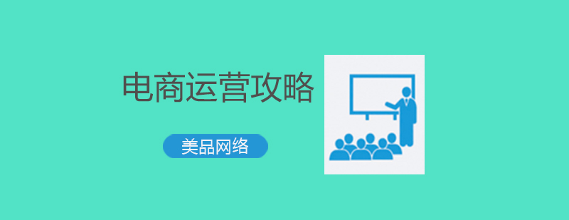 社交电商运营场景示意图
