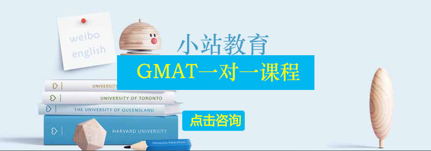 GMAT课程学习场景