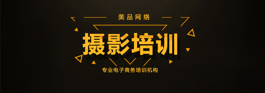 摄影教学现场
