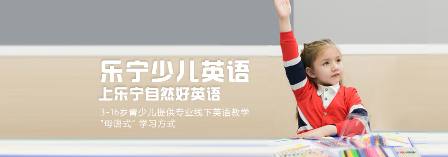 乐宁教育校区环境