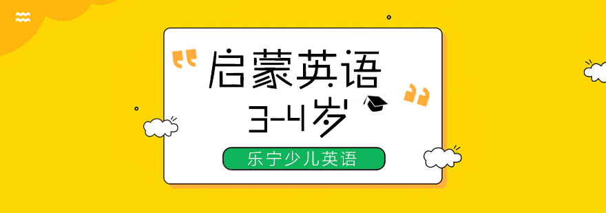 幼儿英语课堂互动