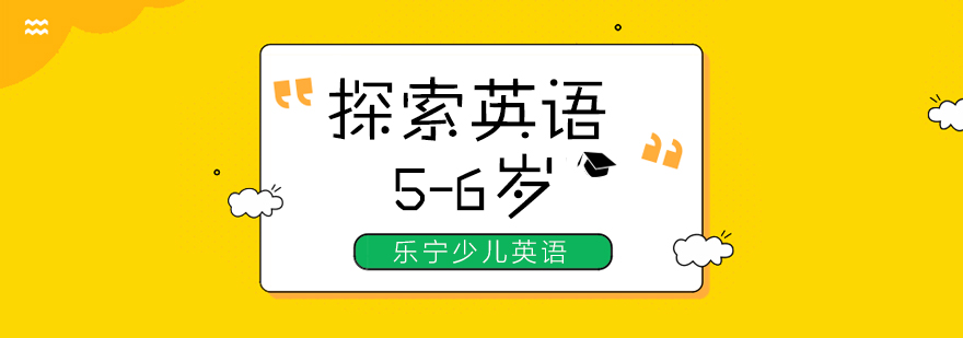 幼儿英语课堂互动