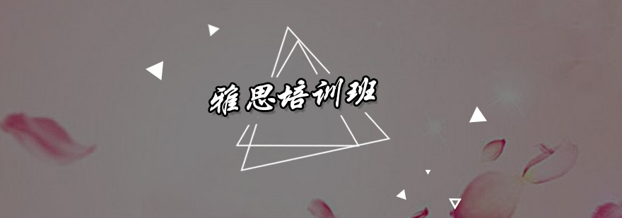 雅思课堂实景
