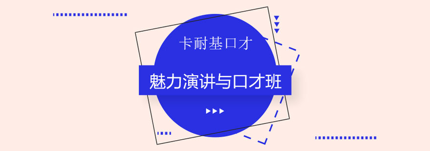 演讲训练课堂实拍