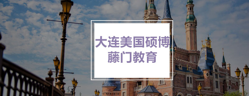 留学申请流程示意图