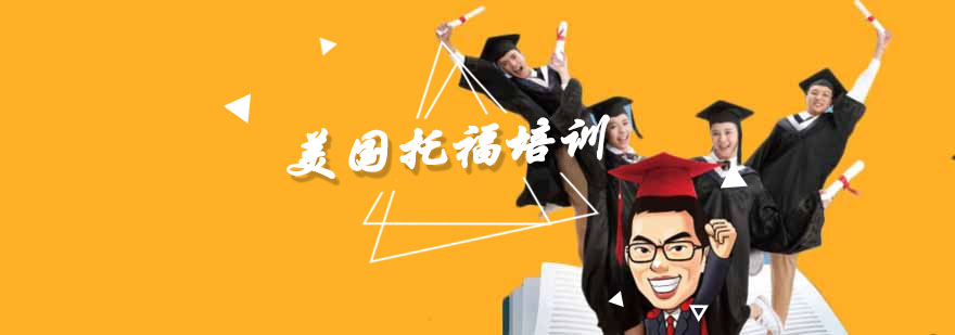 大连托福培训课堂实景