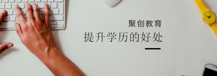 教育进阶图示