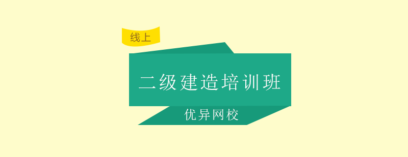 建造师培训课堂实拍