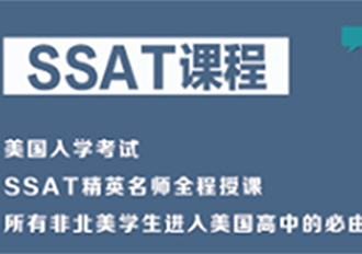 SSAT作文高分指南：寫作格式核心要點(diǎn)解析