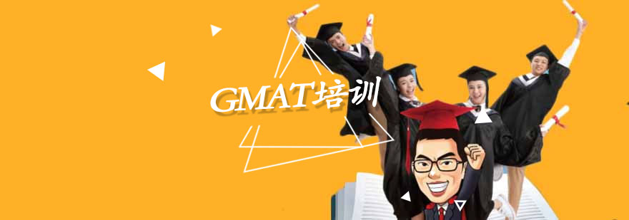 GMAT考试辅导场景
